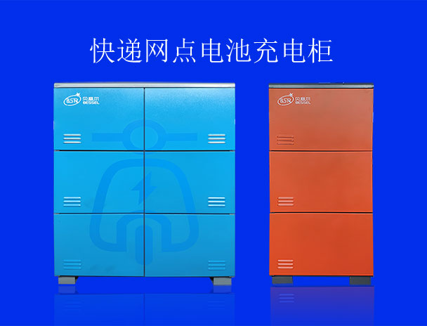 快遞網(wǎng)點(diǎn)電瓶充電隱患如何破解?電瓶車(chē)充電柜完美解決