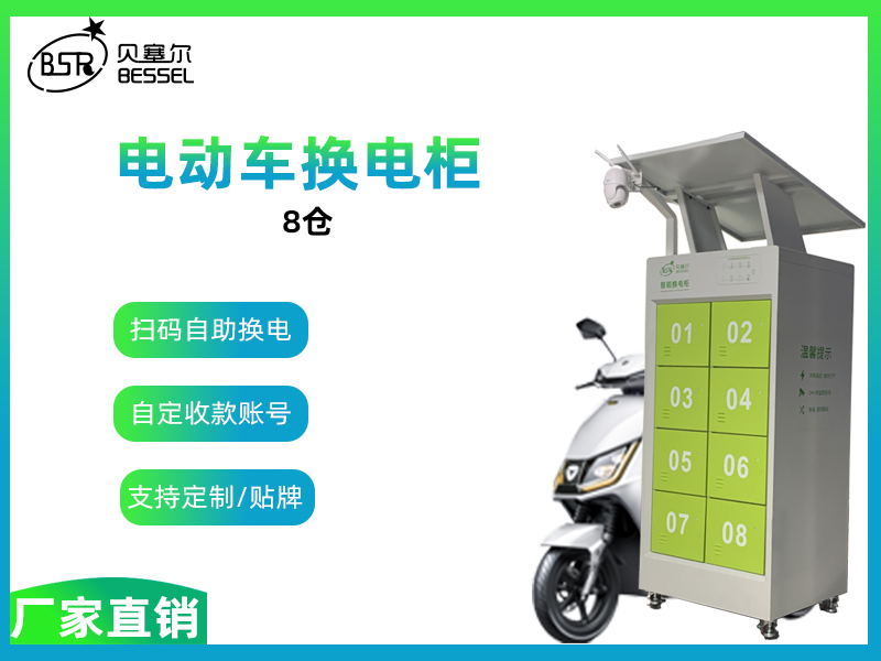 什么是智能換電柜？有什么具體作用