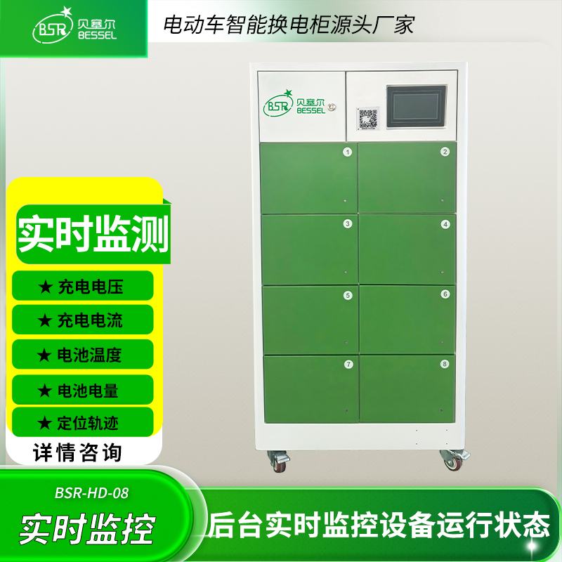 電瓶車(chē)換電柜8倉(cāng)貝塞爾生產(chǎn)廠家外賣(mài)快遞車(chē)智能掃碼共享